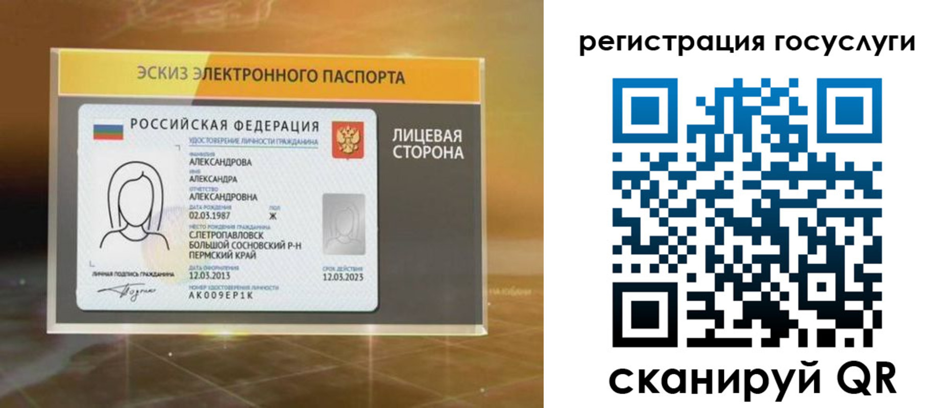 прописка законно в Домодедово