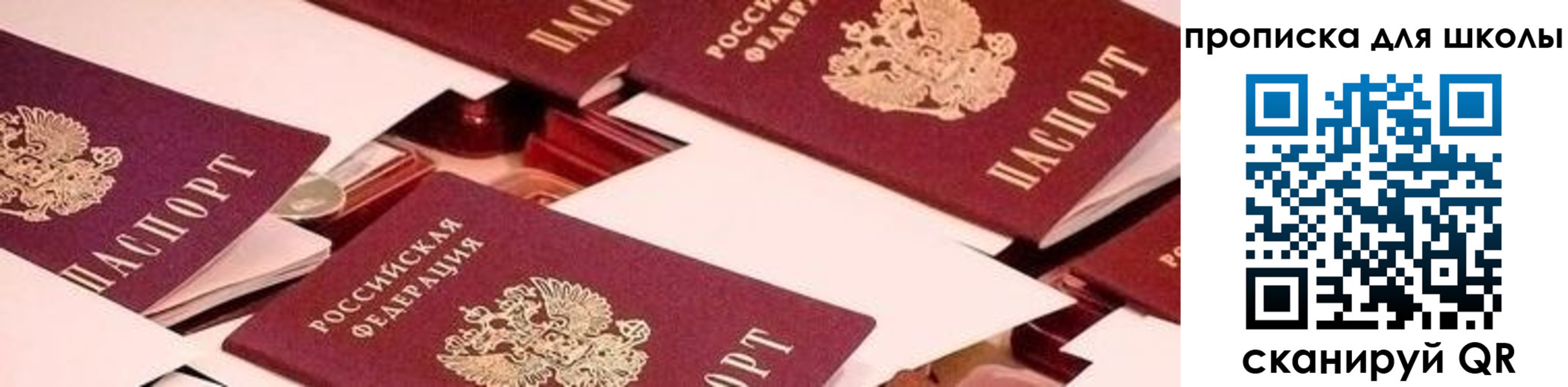 прописка для военкомата в Домодедово