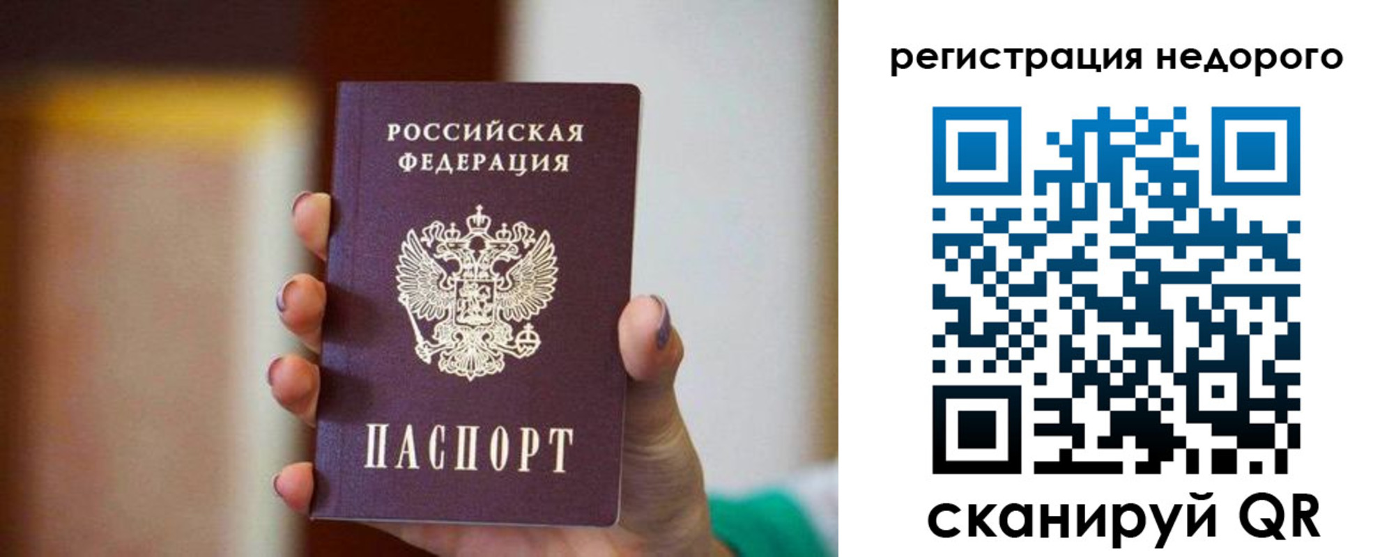 временная регистрация гарантия в Домодедово