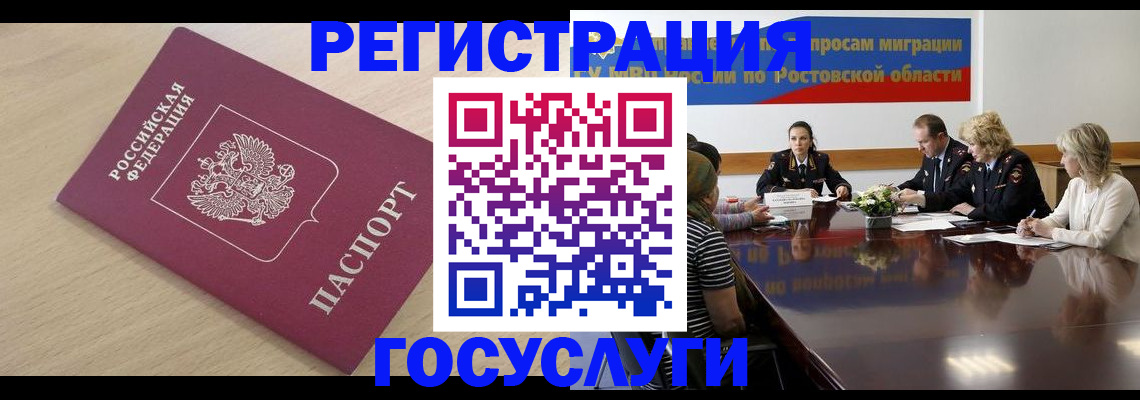 купить прописку в Домодедово