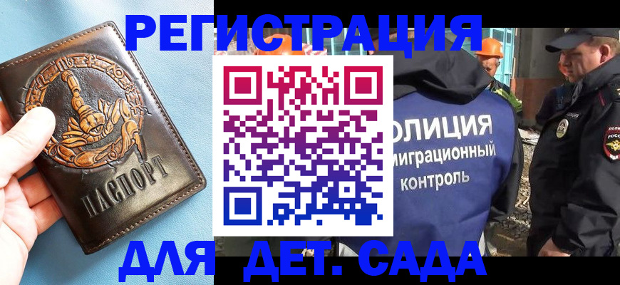 прописка в квартире в Домодедово