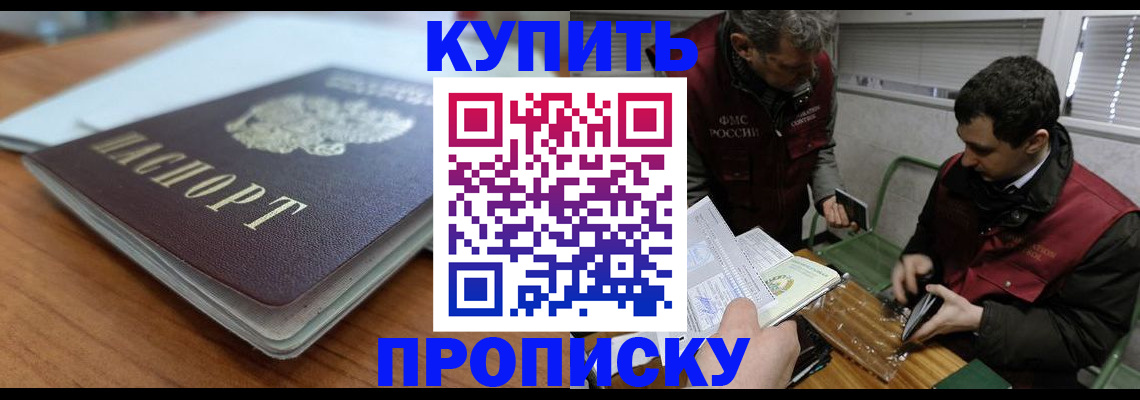 временная регистрация гарантия в Домодедово