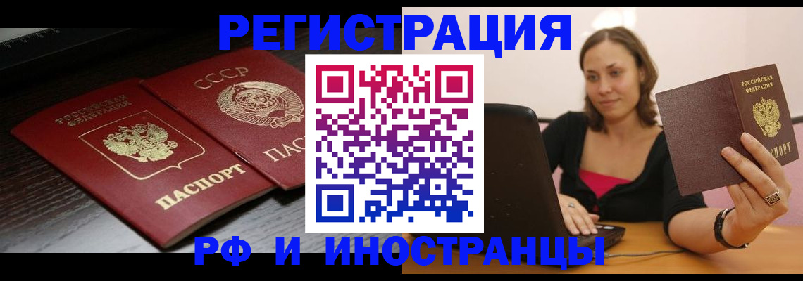 временная регистрация госуслуги в Домодедово